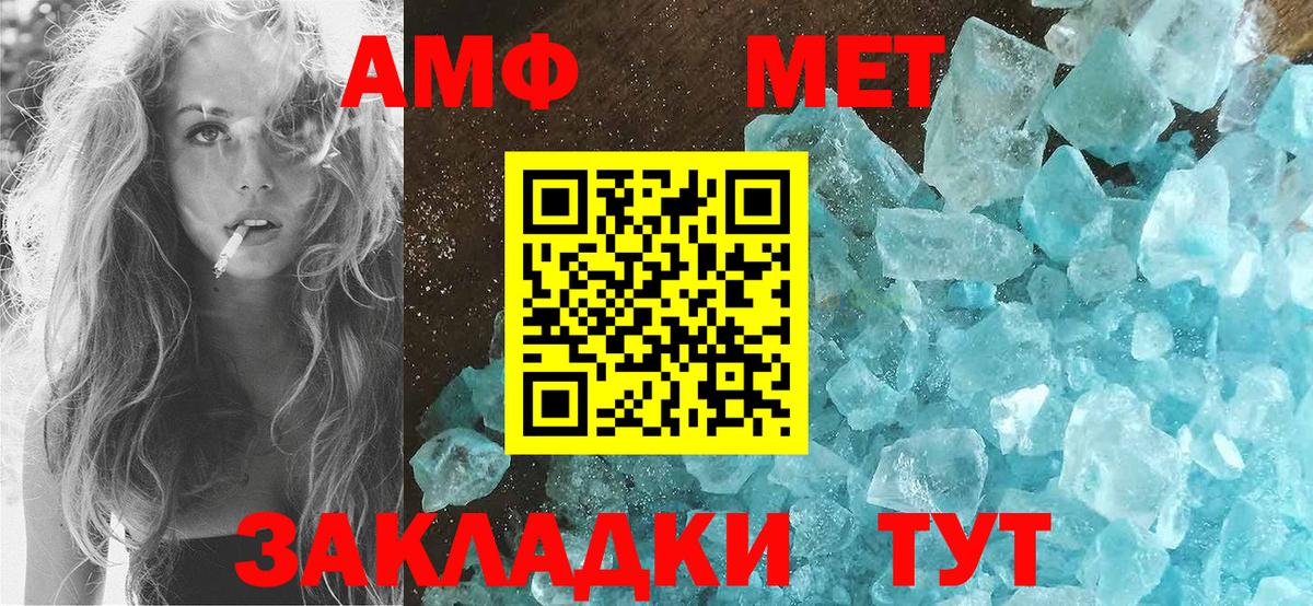 АМФ 97% Туапсе