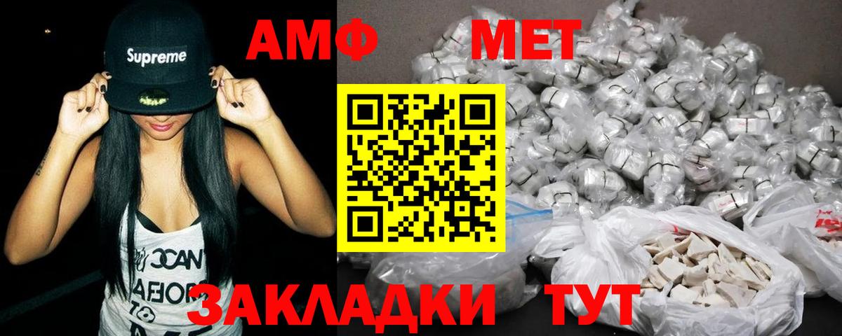 АМФЕТАМИН  АМФ  Туапсе  Вход с VPN  Amphetamine Розовый 