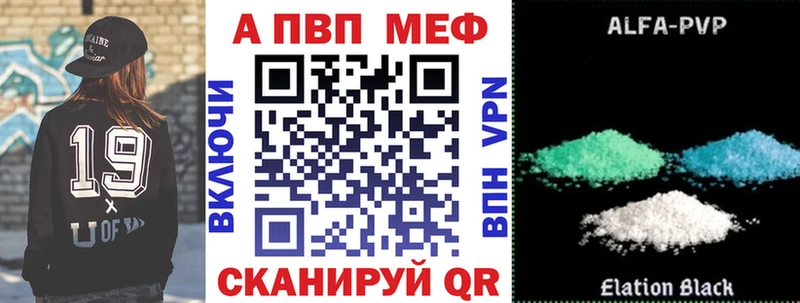 APVP кристаллы  как найти закладки  Туапсе 