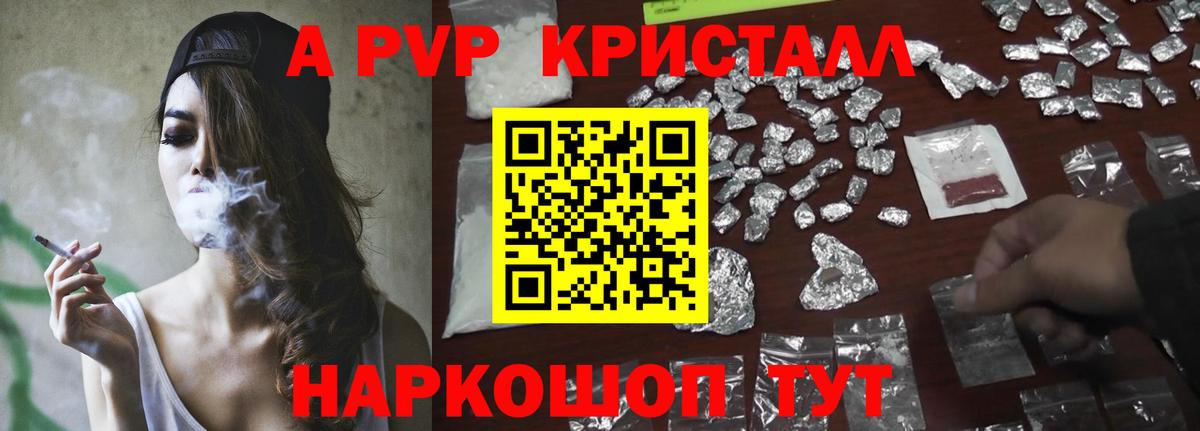 продажа наркотиков  Альфа ПВП СК КРИС  Вход с VPN  APVP мука  Туапсе  Альфа ПВП 