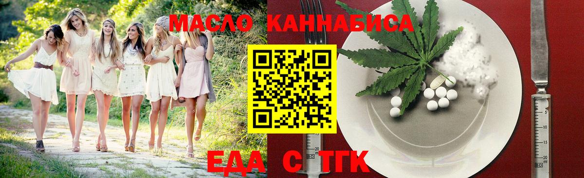 Canna-Cookies марихуана  Вход с VPN  Туапсе 
