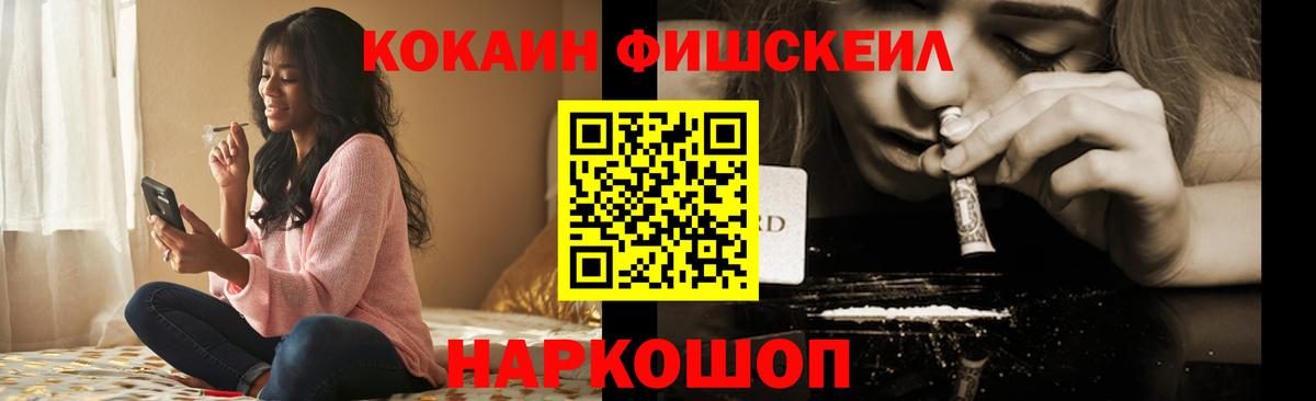 КОКАИН Перу  Вход с VPN  КОКАИН  Туапсе  COCAIN Эквадор 