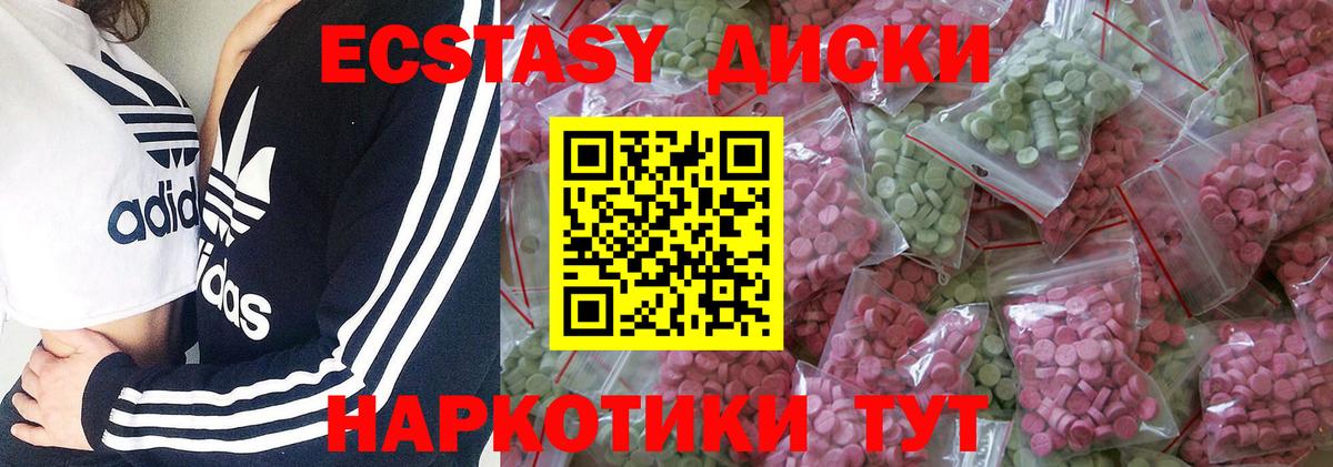 Ecstasy Дубай  Вход с VPN  Ecstasy 250 мг  shop наркотические препараты  Туапсе 