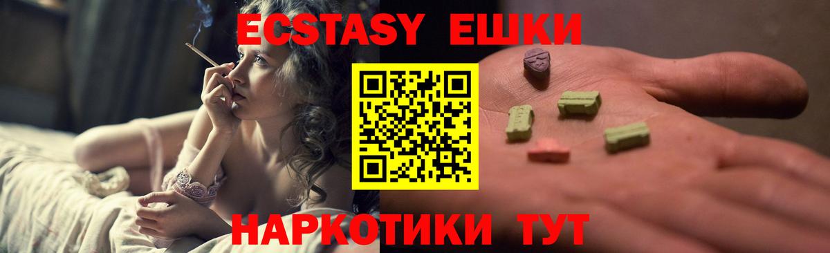 Экстази 280 MDMA Туапсе