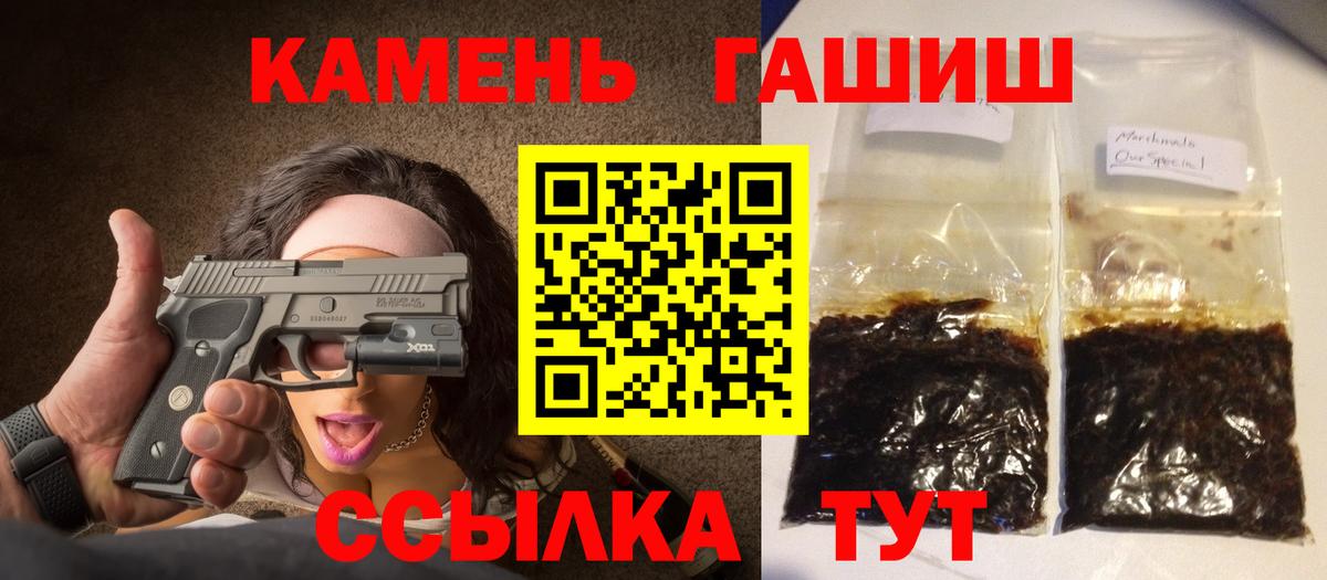 ГАШИШ убойный Туапсе
