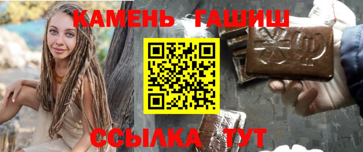 Меф МЯУ МЯУ   ГАШИШ  NBOMe  Каннабис  Cocaine  Мефедрон  Вход с VPN  Туапсе  A-PVP СОЛЬ кристаллы 