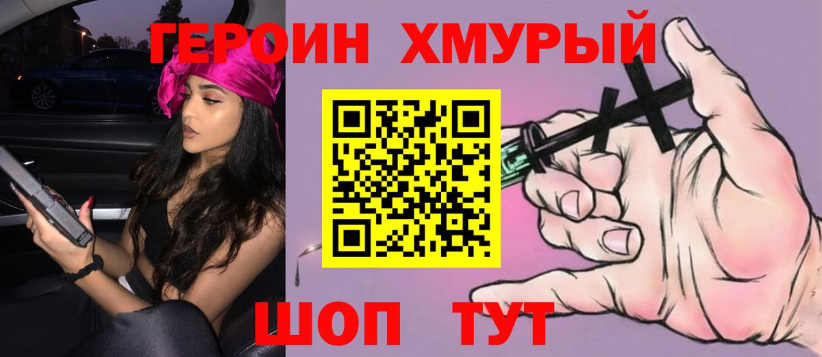 NBOMe Туапсе