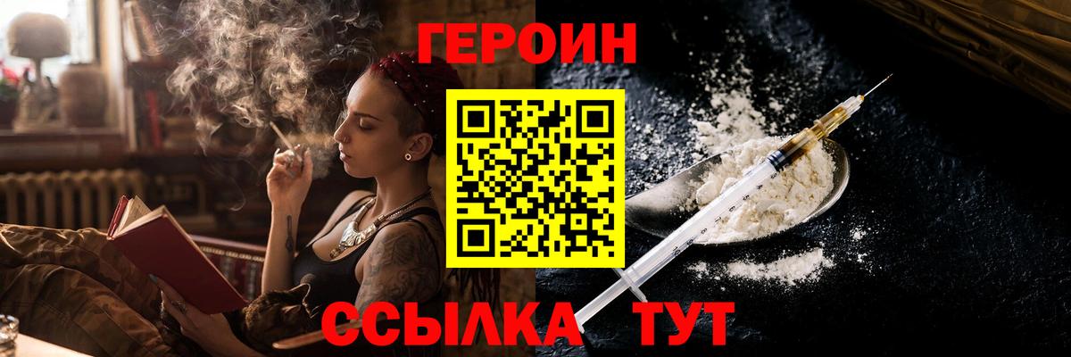 Героин гречка  Вход с VPN  Туапсе 