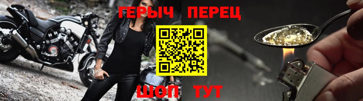 ГЕРОИН герыч Туапсе
