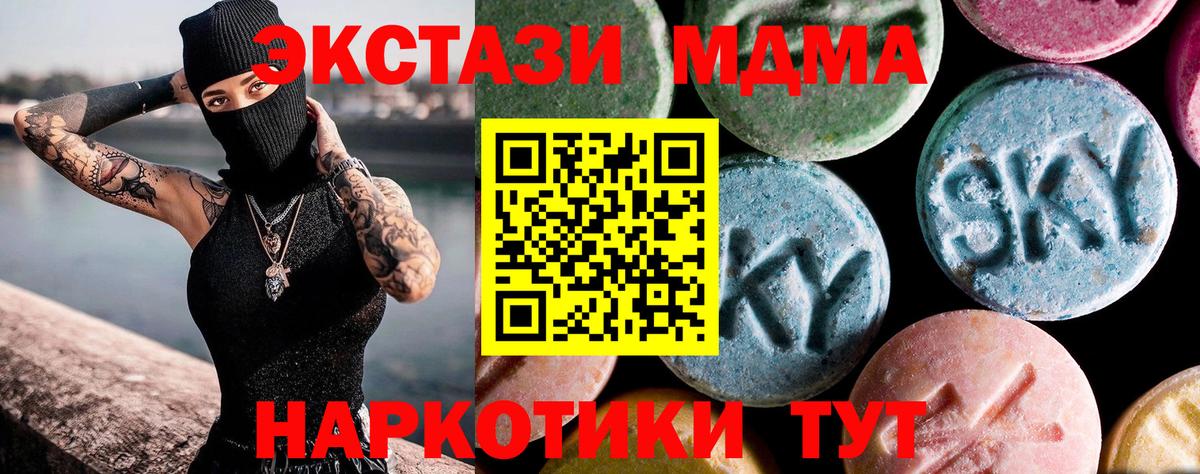 MDMA VHQ  MDMA  Туапсе  Вход с VPN  MDMA Molly 