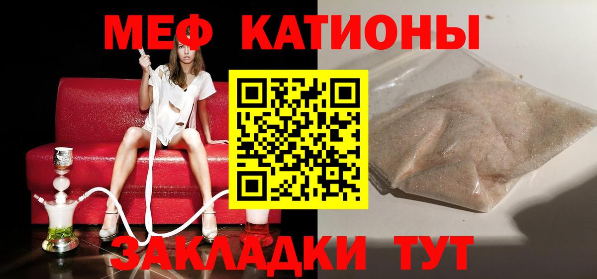 Туапсе  Меф  Вход с VPN  где продают   МЕФ мука  МЕФ VHQ  МЯУ-МЯУ 