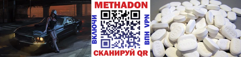 МЕТАДОН белоснежный  сайты даркнета телеграм  Туапсе  дарнет шоп 