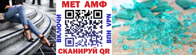 Первитин мет  цена   Туапсе 