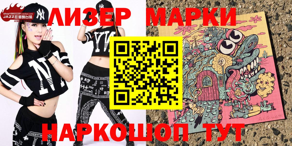Марки NBOMe 1,5мг Туапсе
