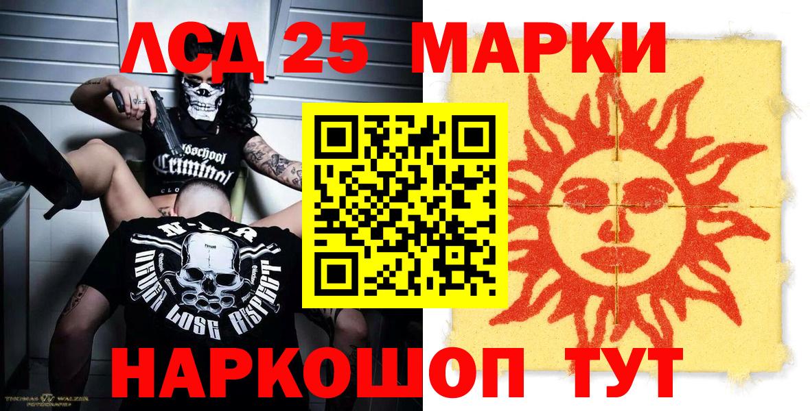 Марки NBOMe 1,5мг  Вход с VPN  Туапсе 